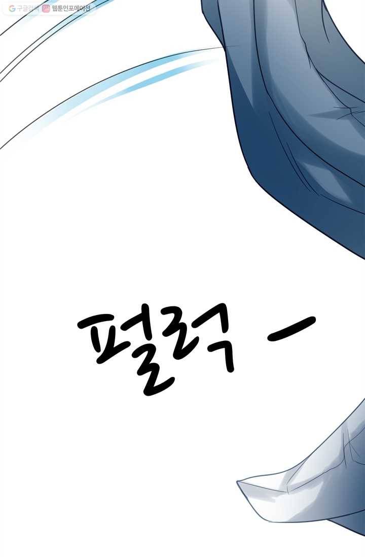 대표님 꼭 안아주세요 2화 24