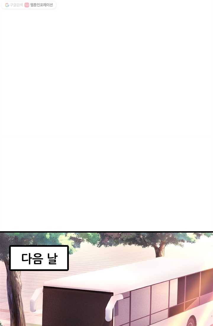 대표님 꼭 안아주세요 2화 27
