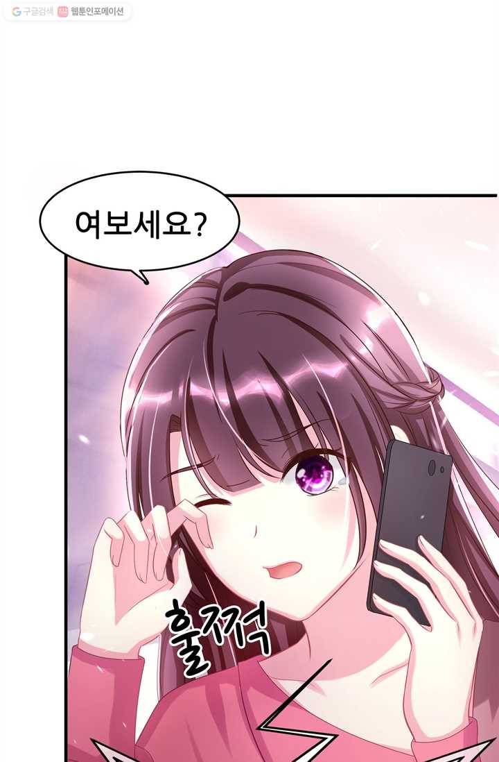 대표님 꼭 안아주세요 2화 33