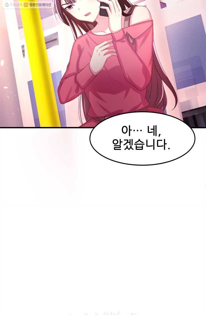 대표님 꼭 안아주세요 2화 35