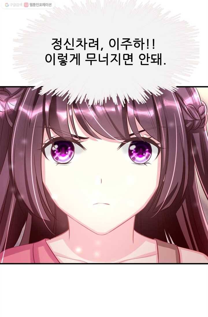 대표님 꼭 안아주세요 2화 36