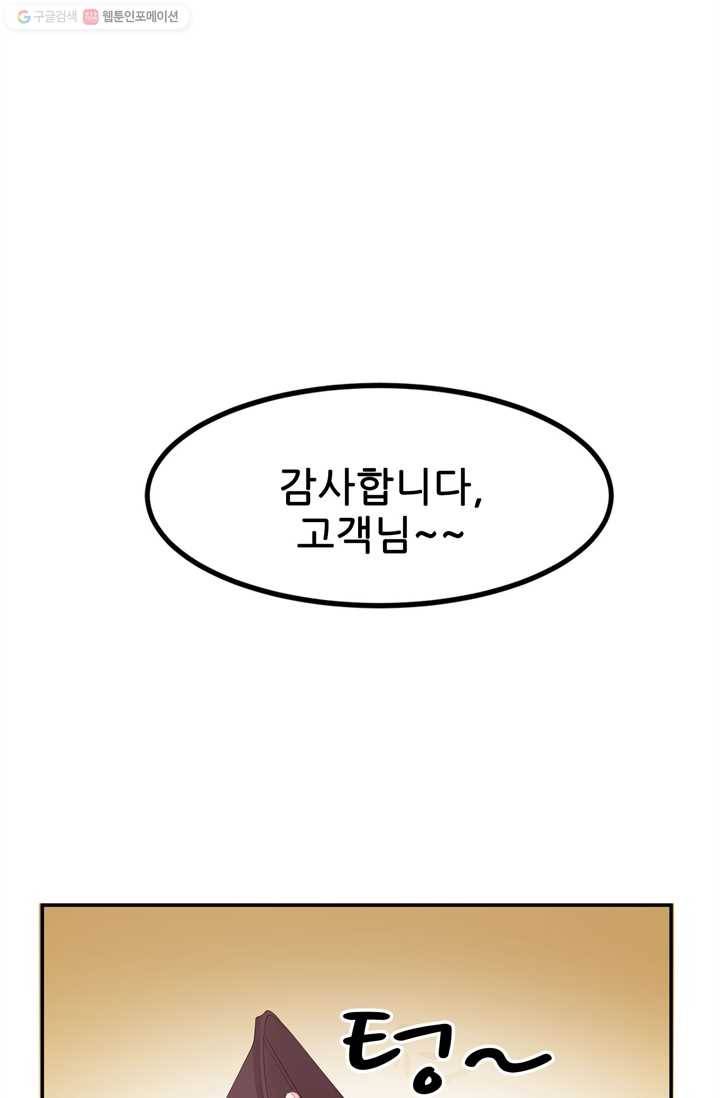 대표님 꼭 안아주세요 12화 2