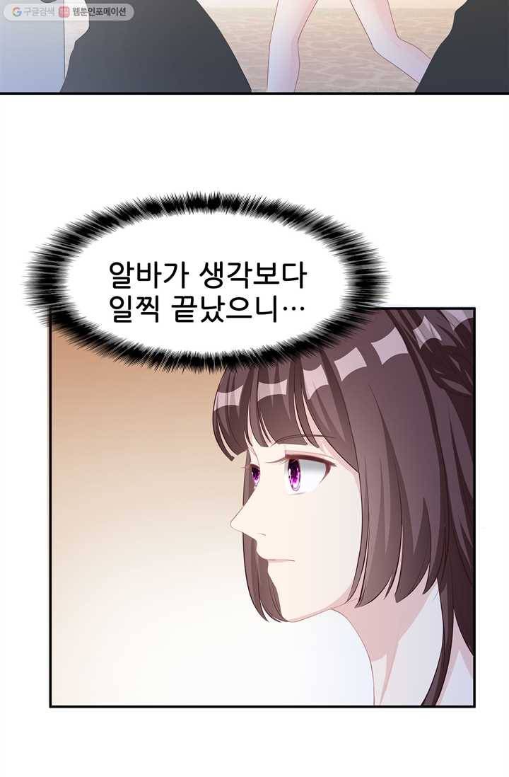 대표님 꼭 안아주세요 12화 6