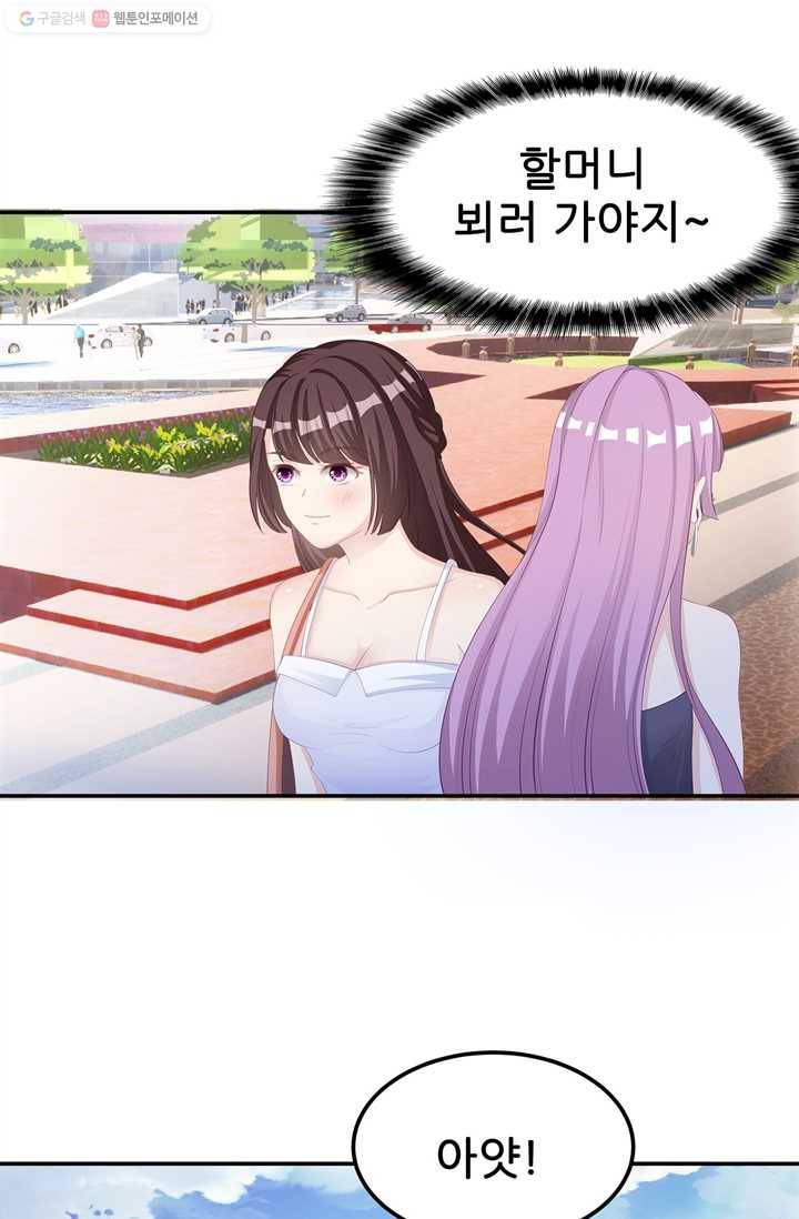 대표님 꼭 안아주세요 12화 7