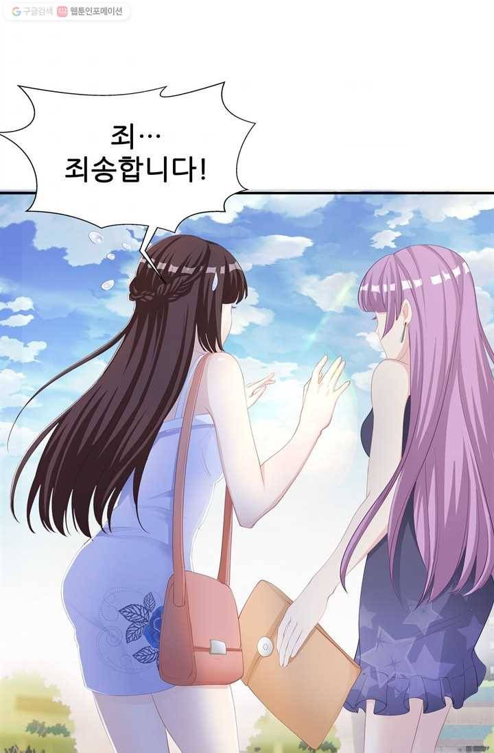대표님 꼭 안아주세요 12화 9