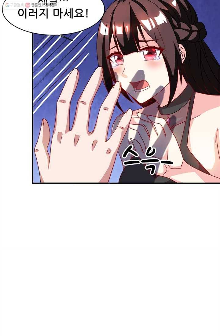 대표님 꼭 안아주세요 22화 6