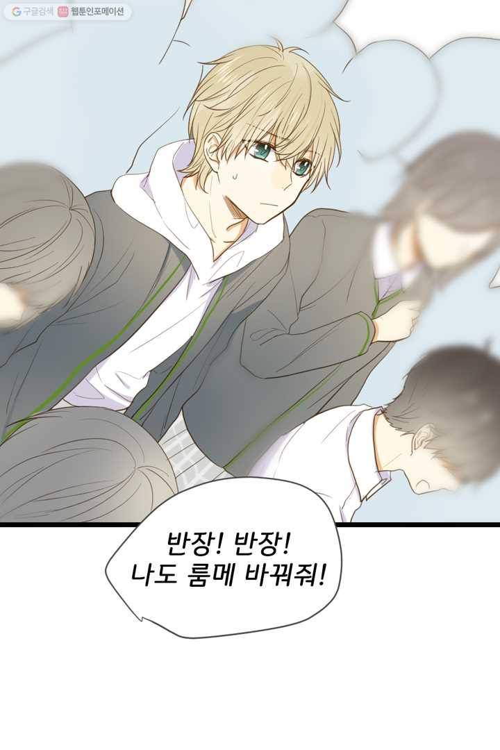 너랑 나랑 하면 8화 6