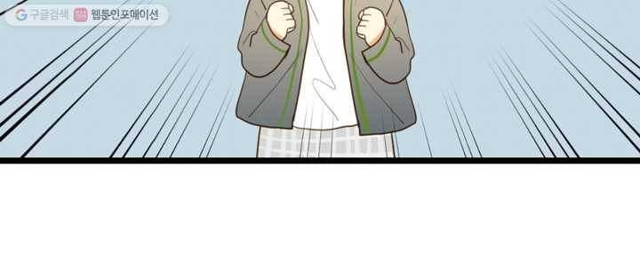너랑 나랑 하면 8화 9