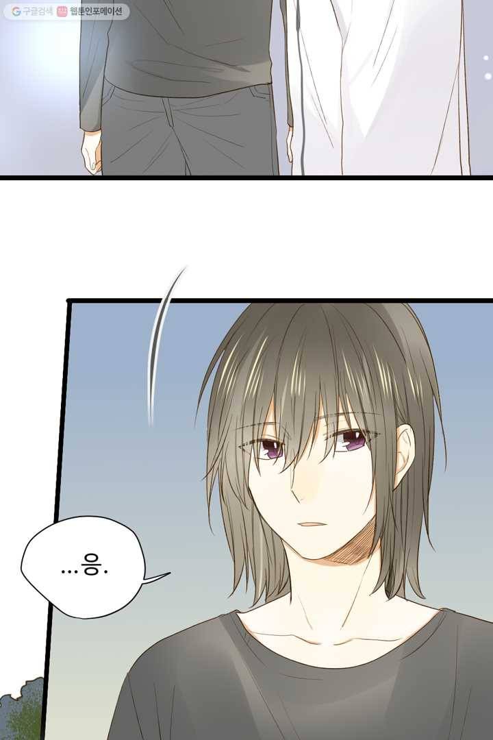너랑 나랑 하면 13화 4