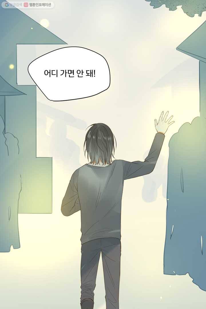 너랑 나랑 하면 13화 12