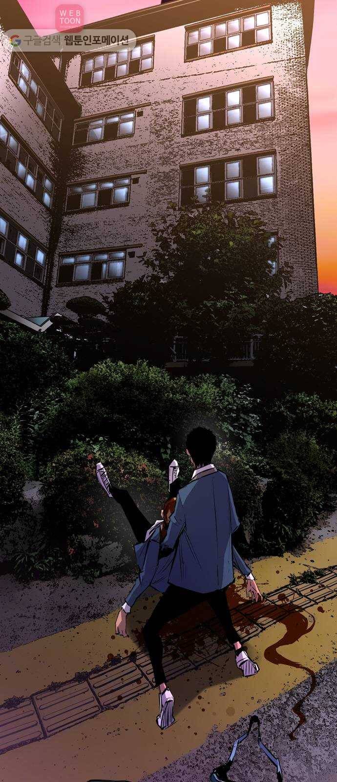 한림체육관 17화 2