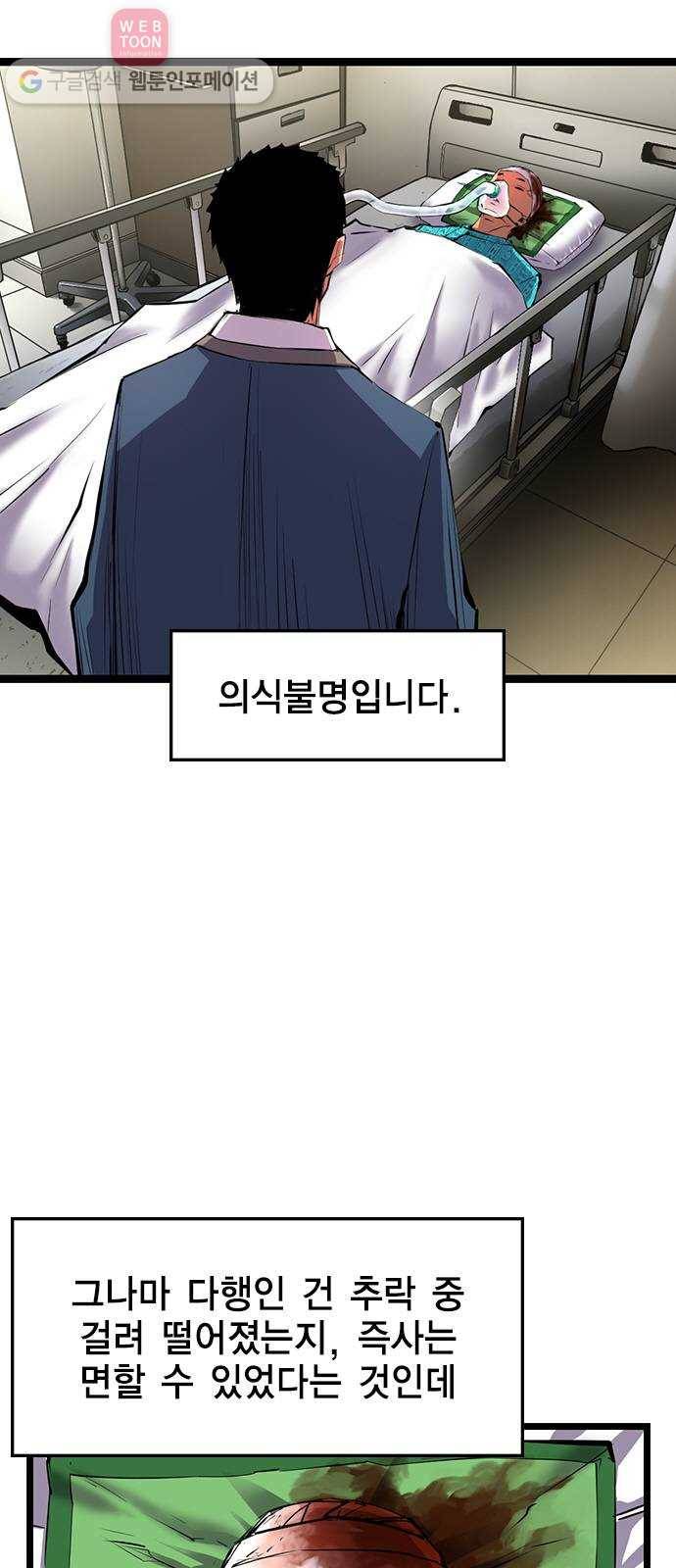 한림체육관 17화 8