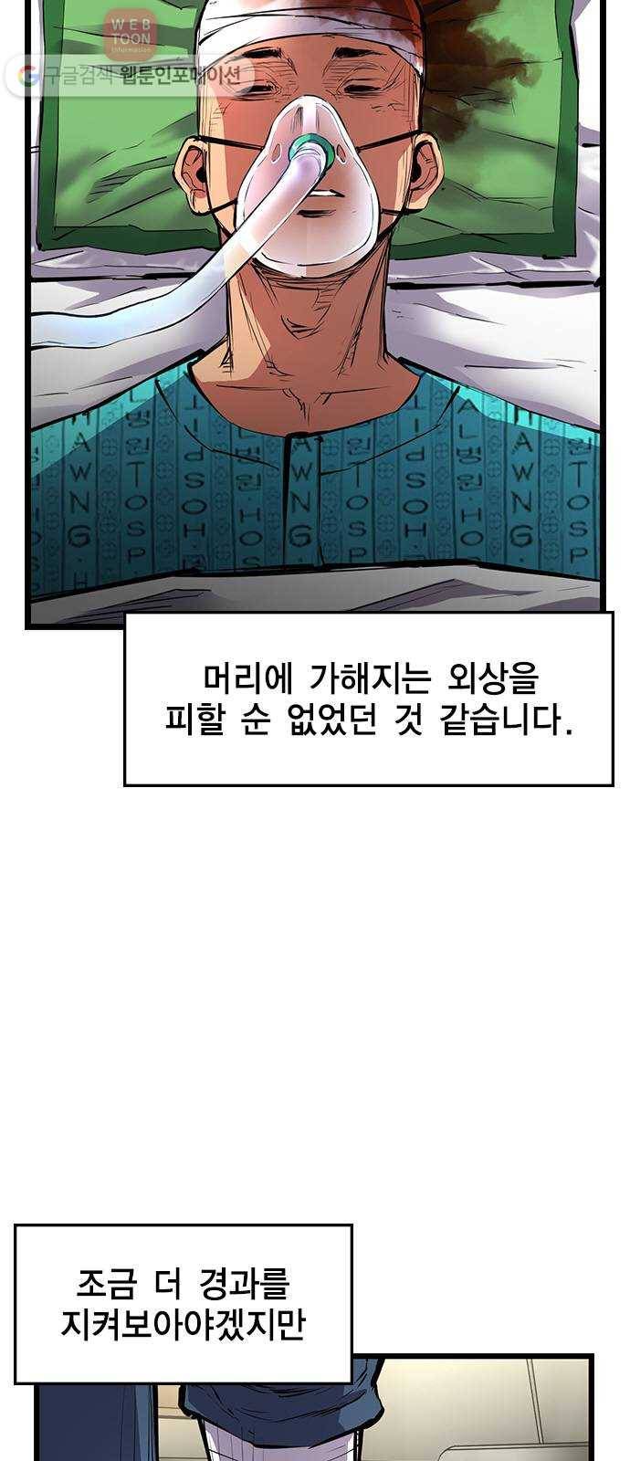 한림체육관 17화 9