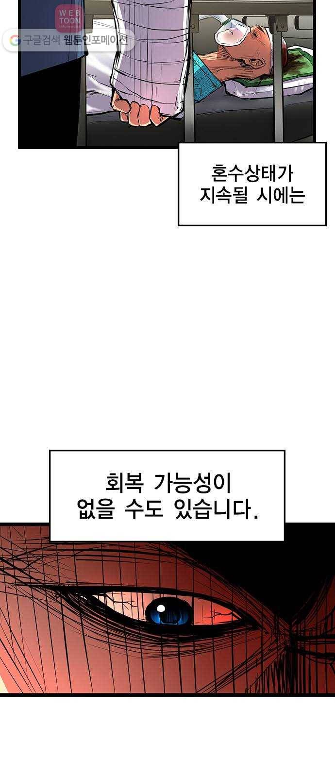 한림체육관 17화 10