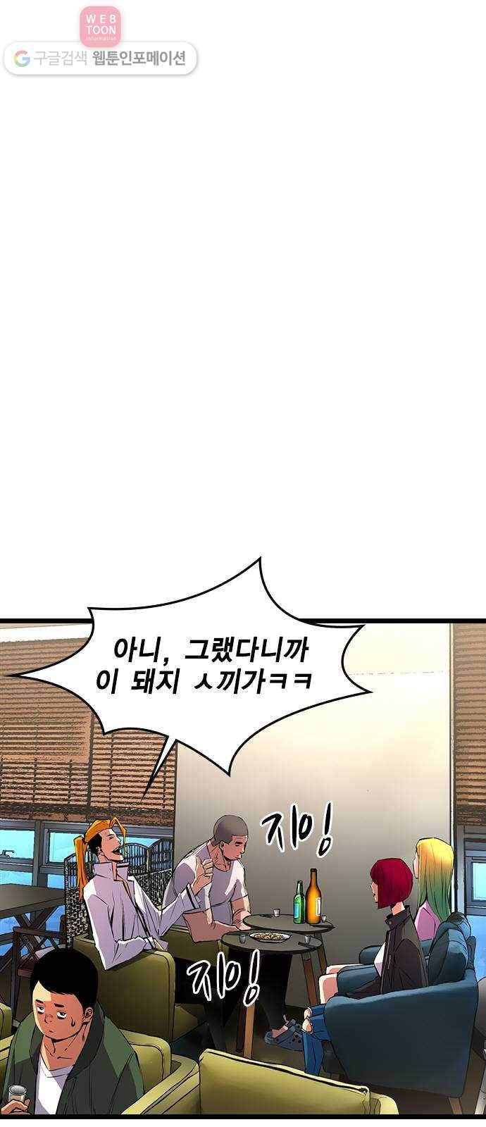 한림체육관 17화 11