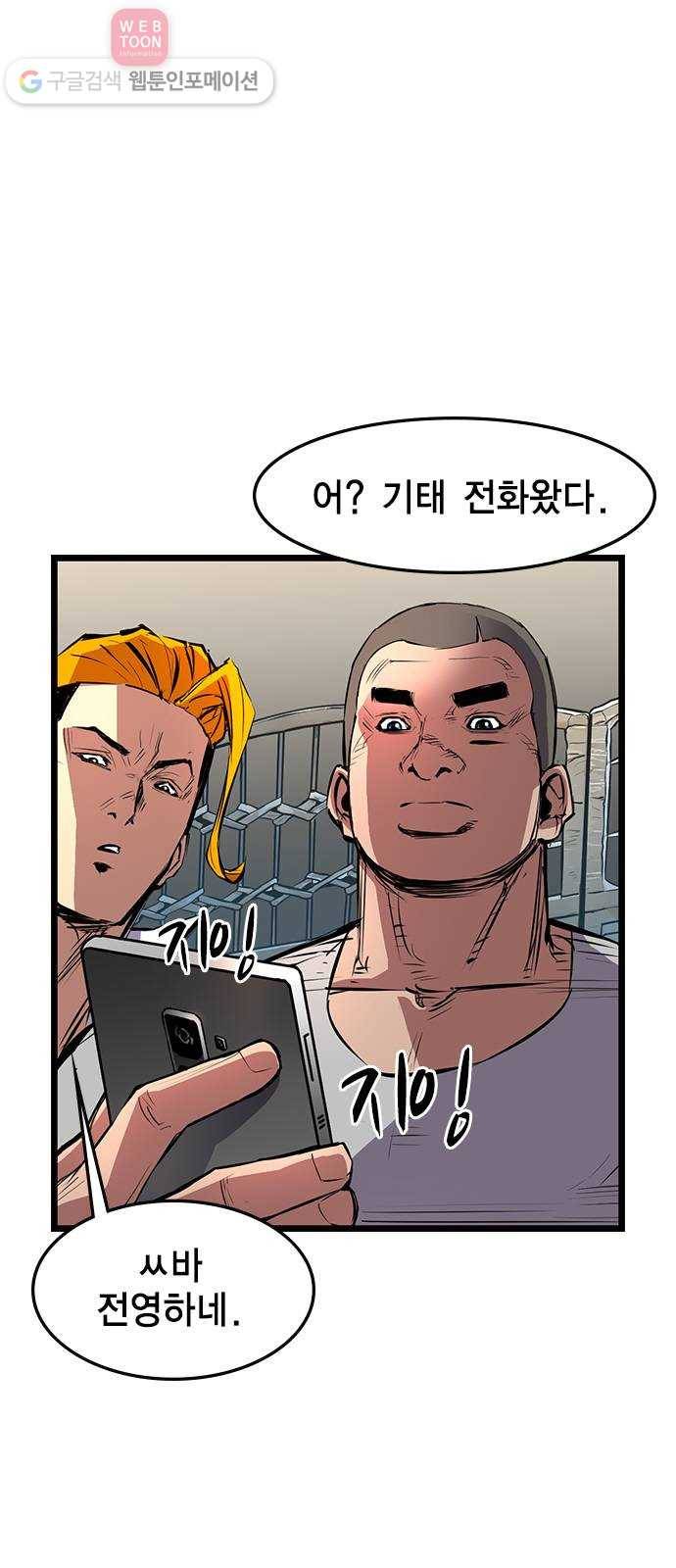 한림체육관 17화 12