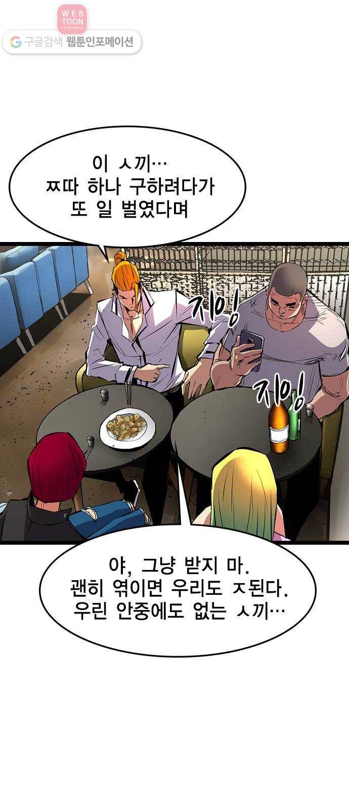 한림체육관 17화 13