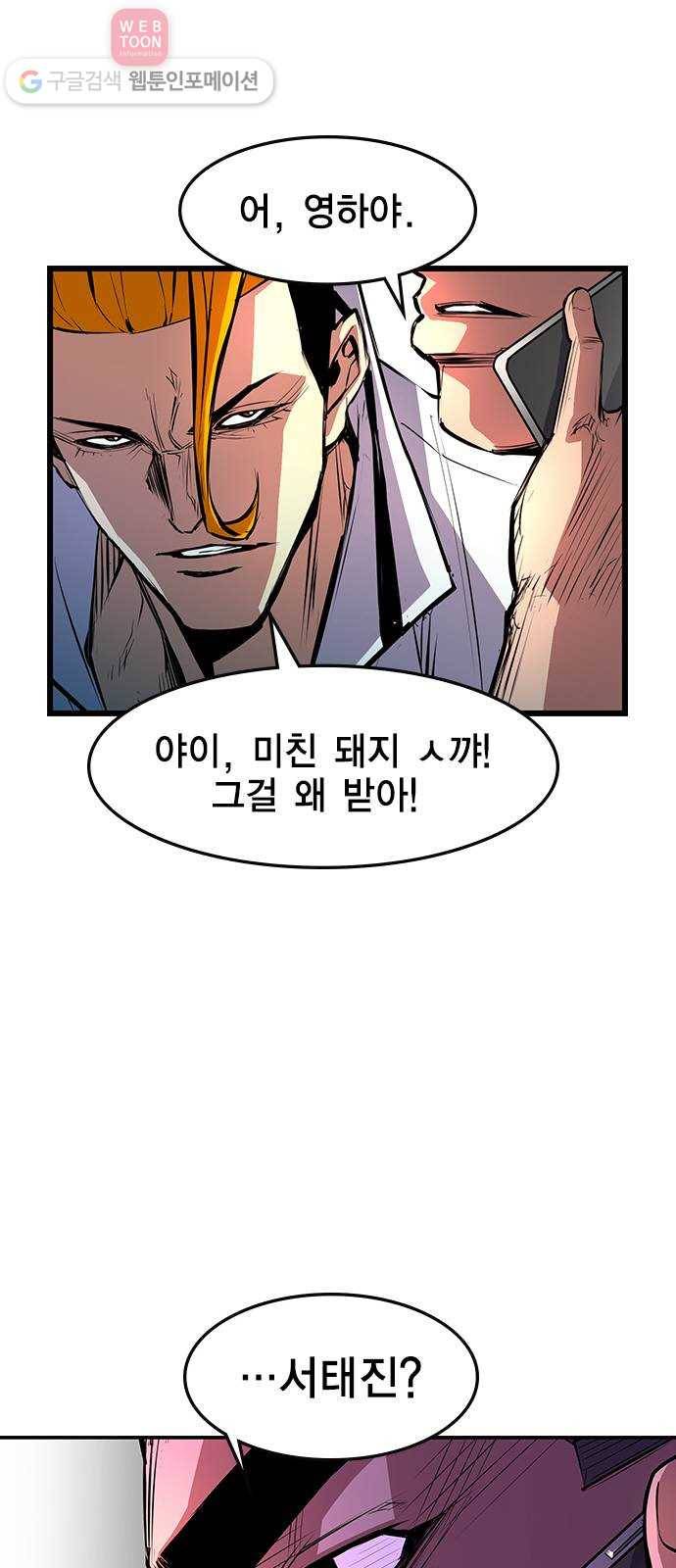 한림체육관 17화 14