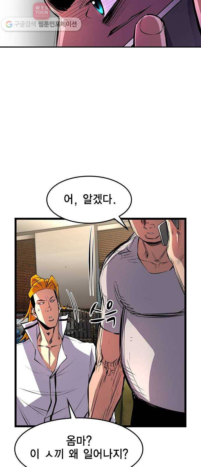 한림체육관 17화 15