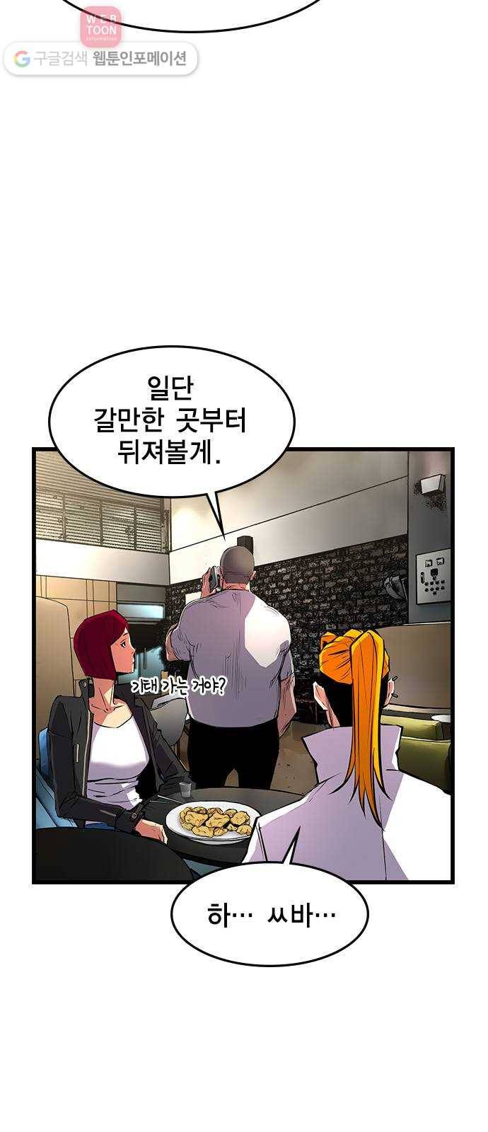 한림체육관 17화 16