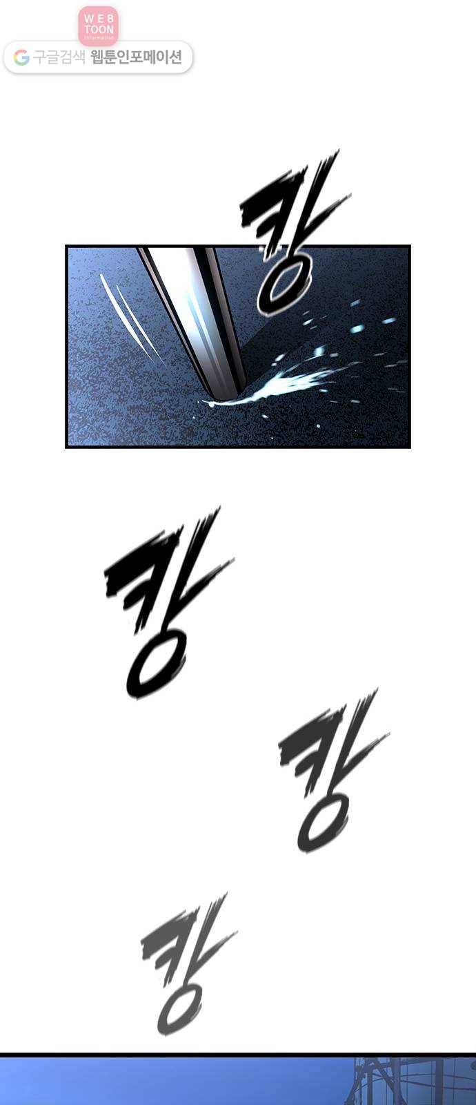 한림체육관 17화 18