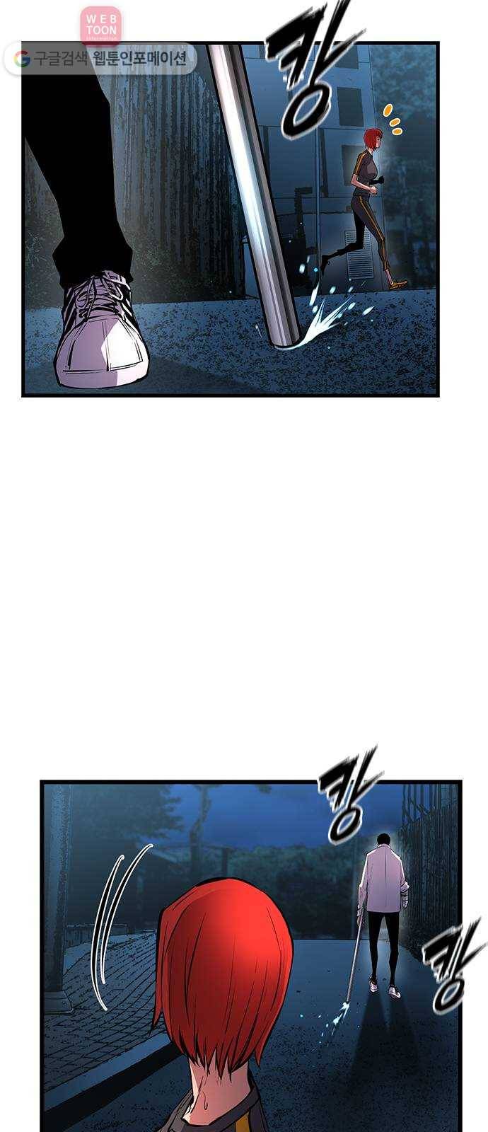 한림체육관 17화 20