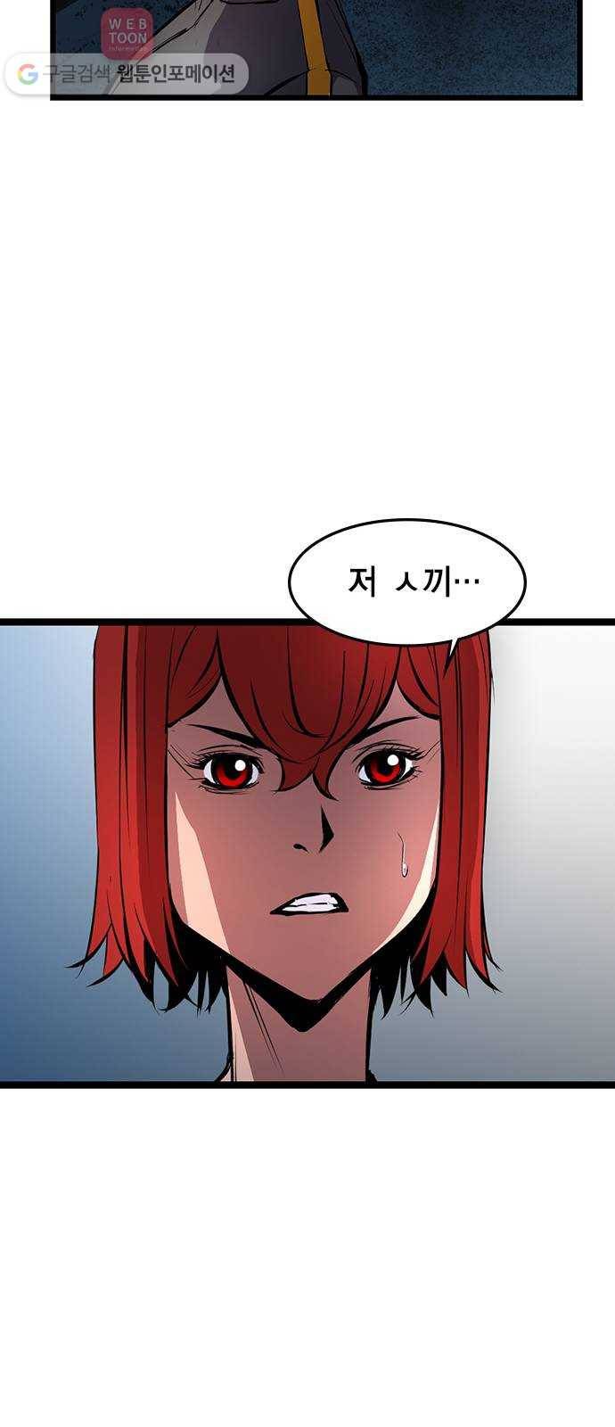 한림체육관 17화 21