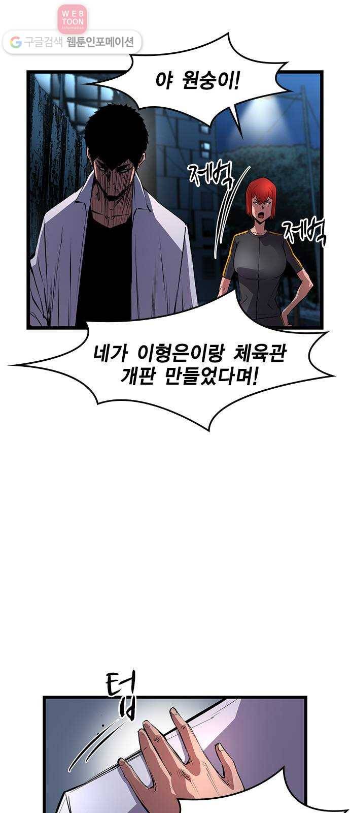한림체육관 17화 22