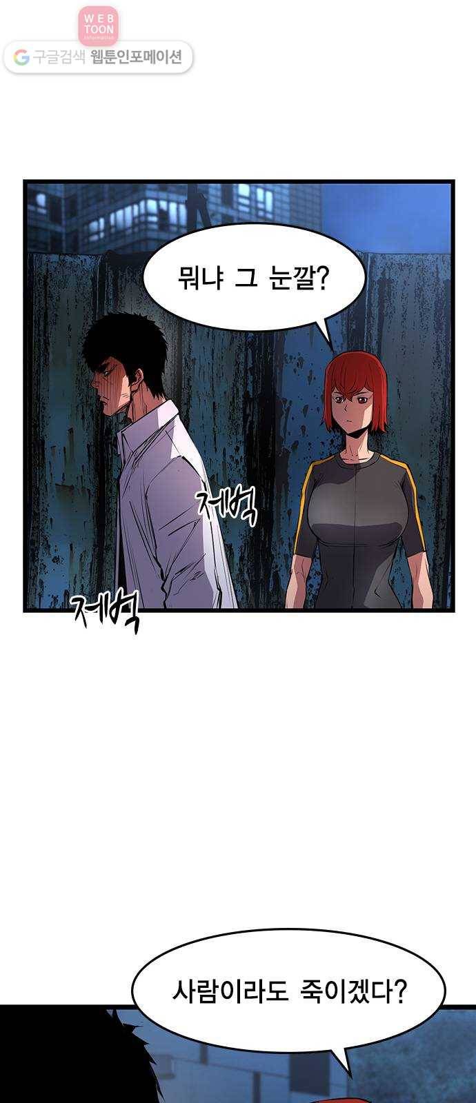 한림체육관 17화 25