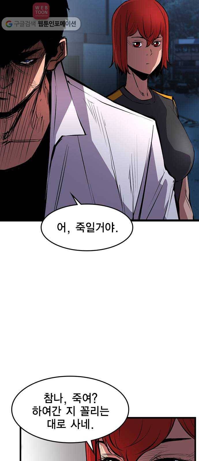 한림체육관 17화 26