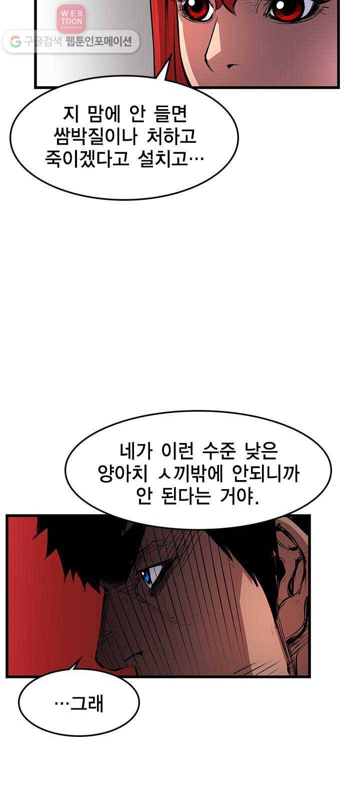 한림체육관 17화 27