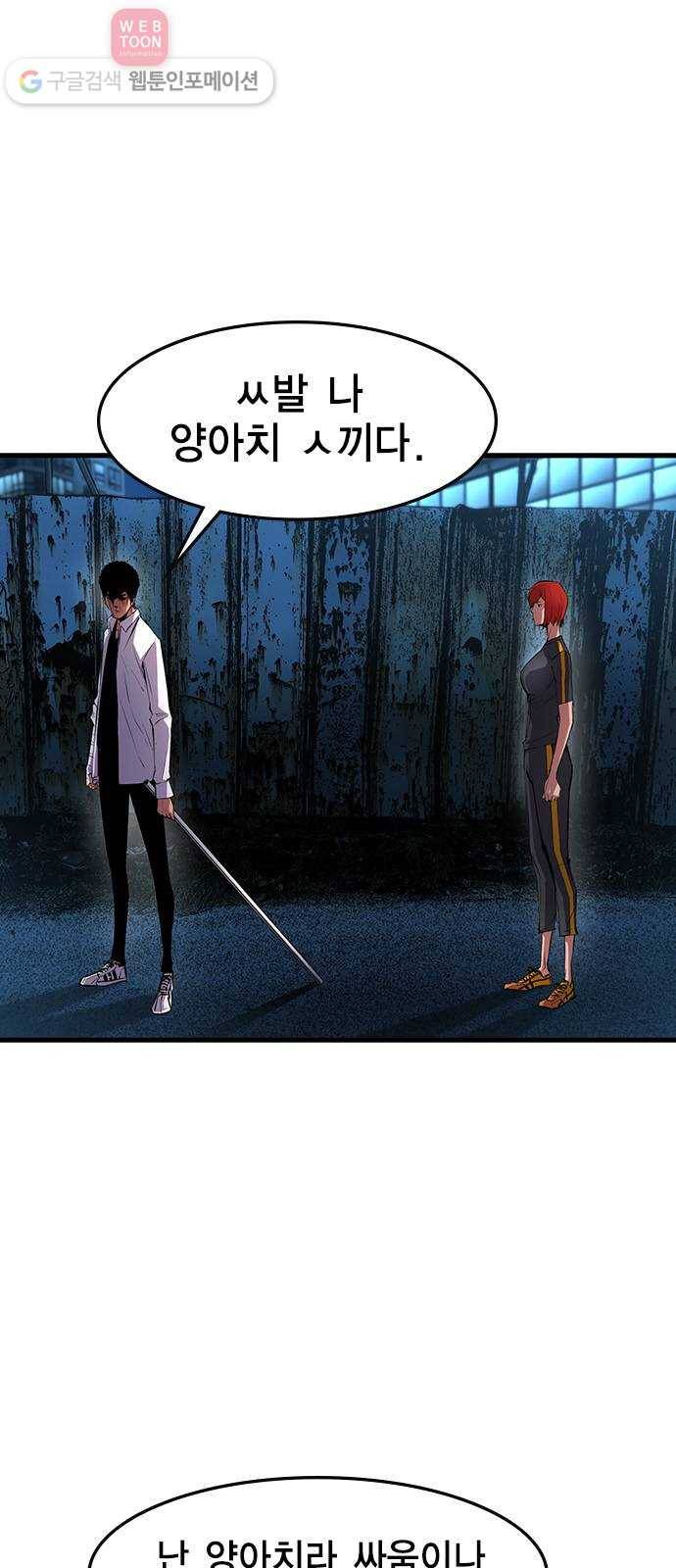 한림체육관 17화 28
