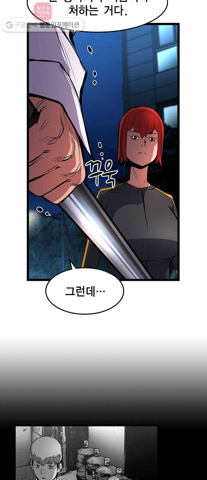 한림체육관 17화 29