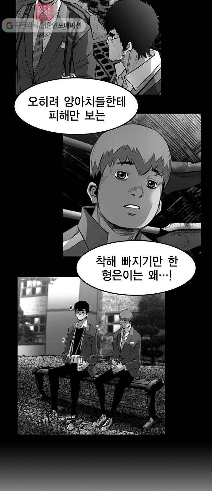 한림체육관 17화 30