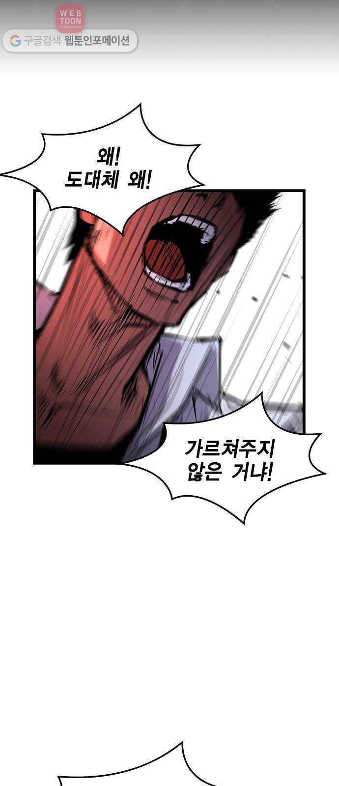 한림체육관 17화 31