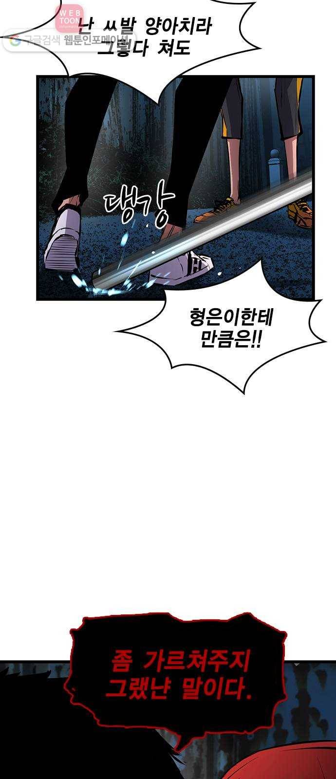 한림체육관 17화 32