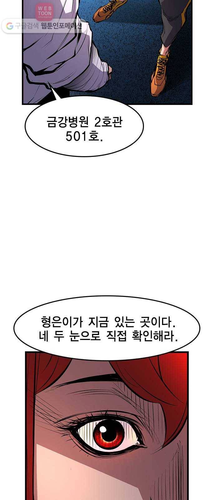 한림체육관 17화 34