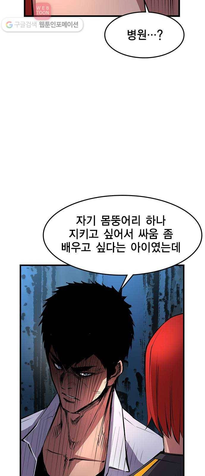 한림체육관 17화 35