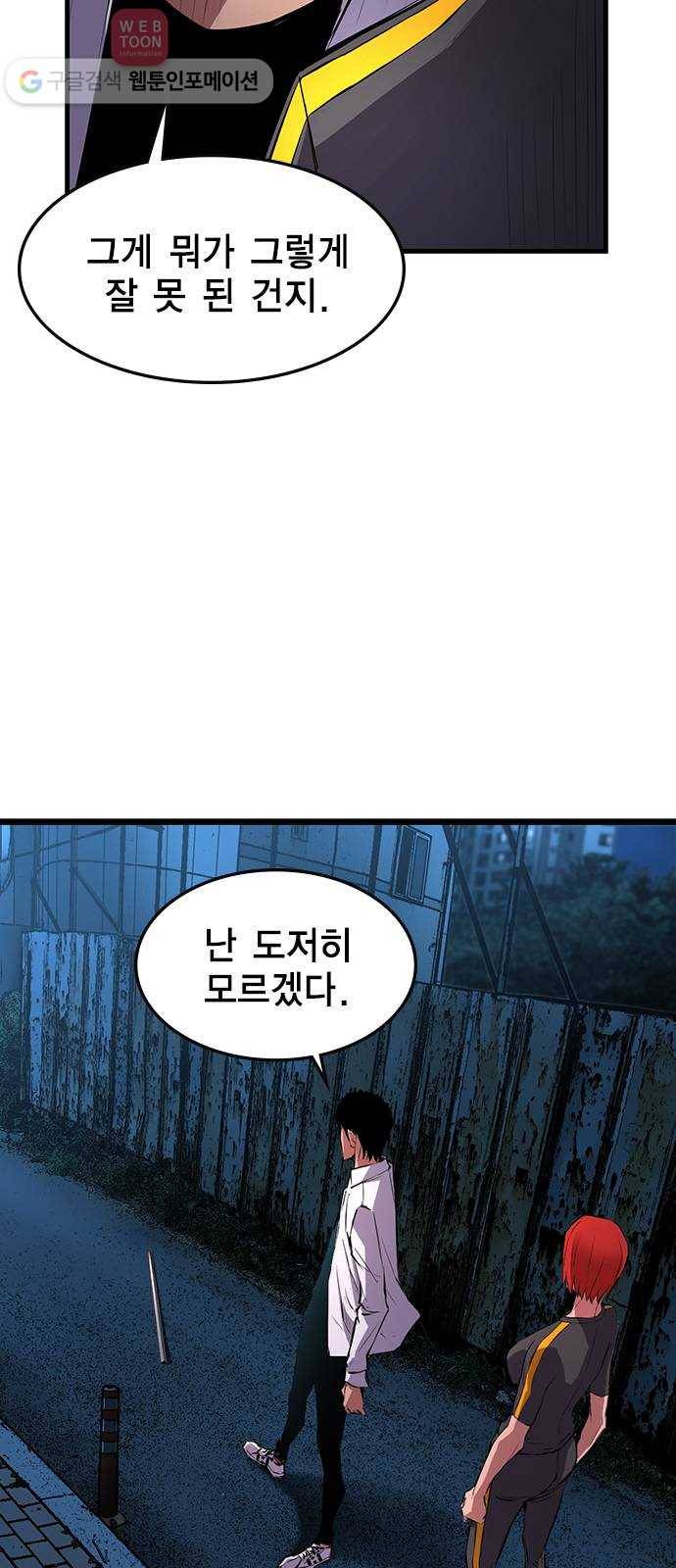 한림체육관 17화 36