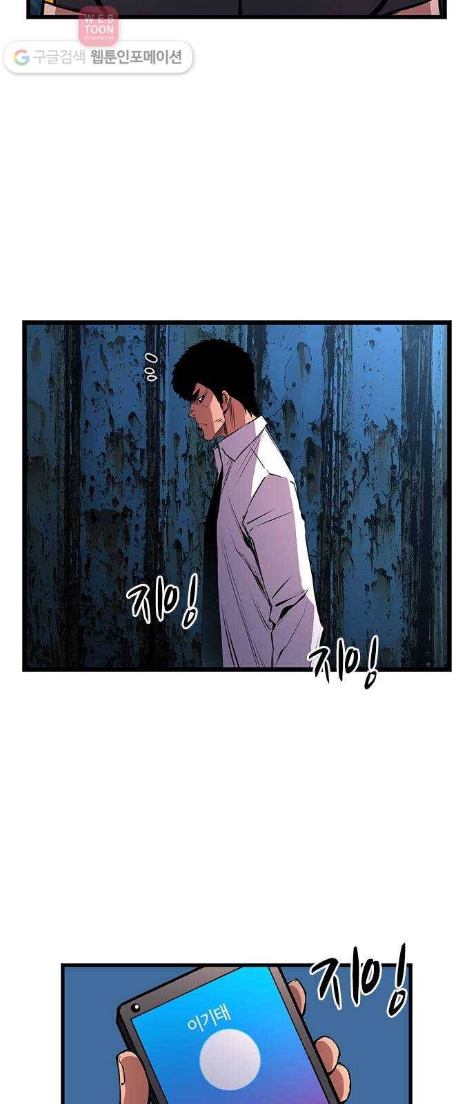 한림체육관 17화 38