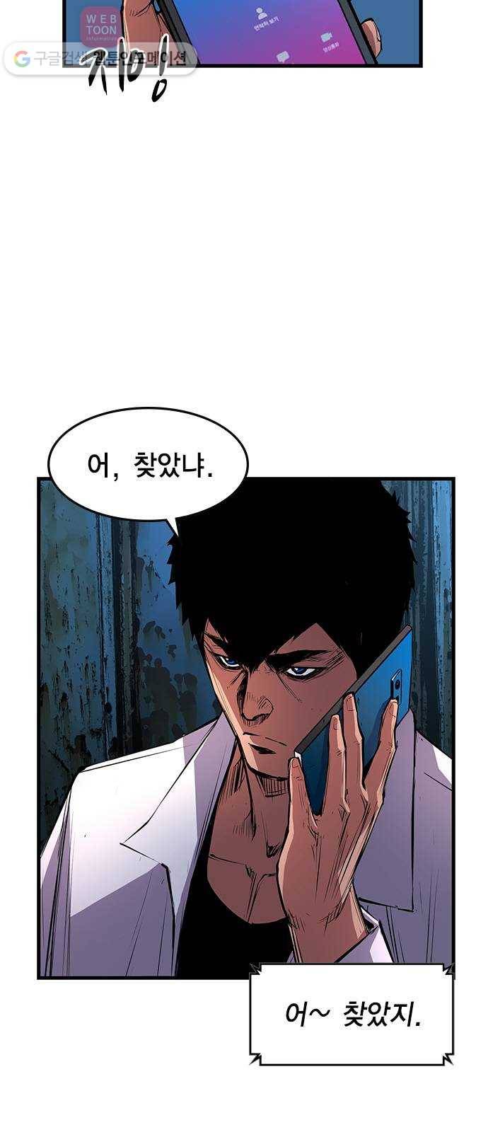 한림체육관 17화 39
