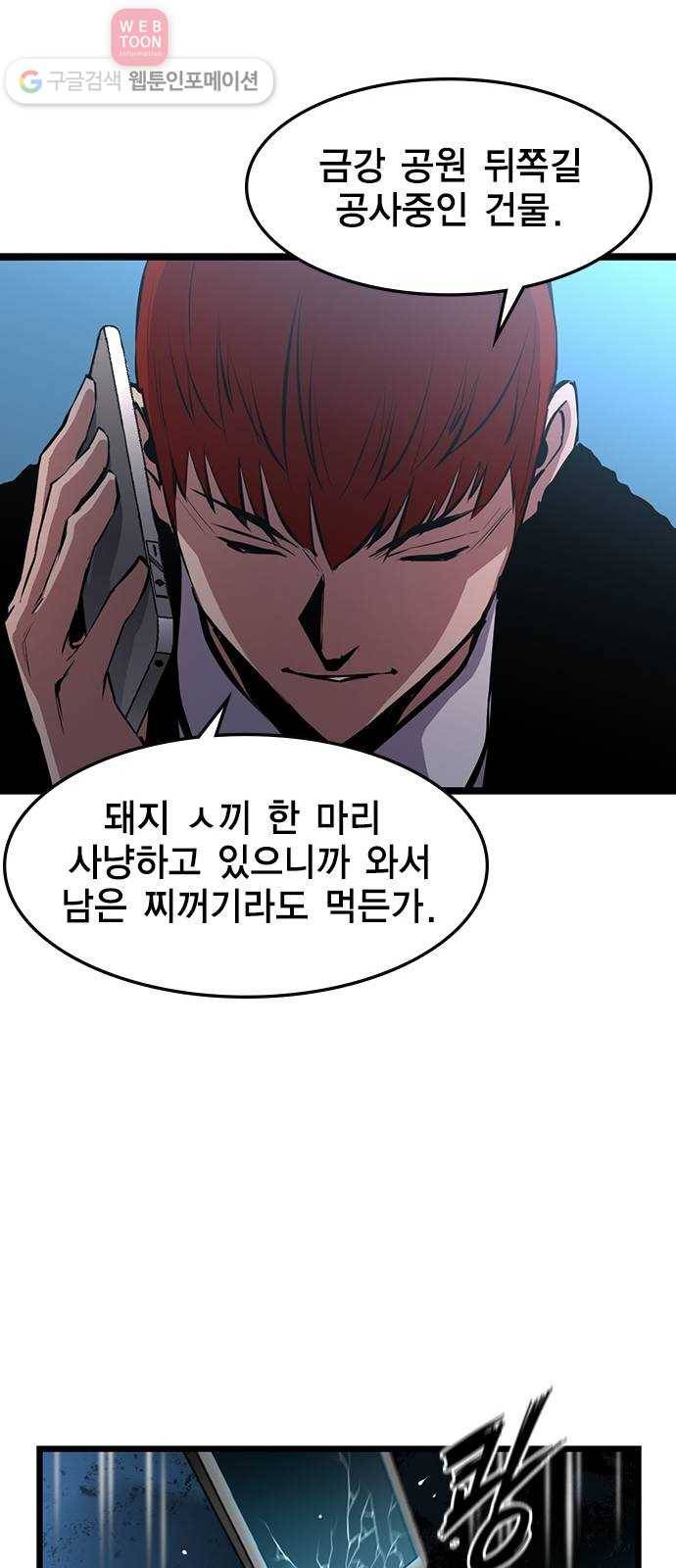 한림체육관 17화 42