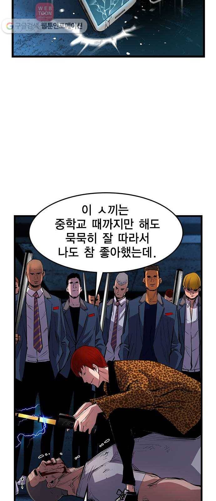 한림체육관 17화 43