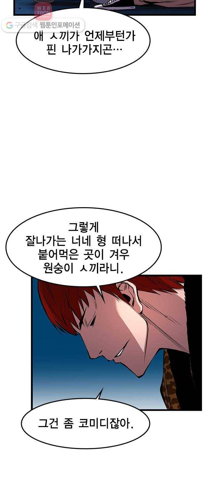 한림체육관 17화 44
