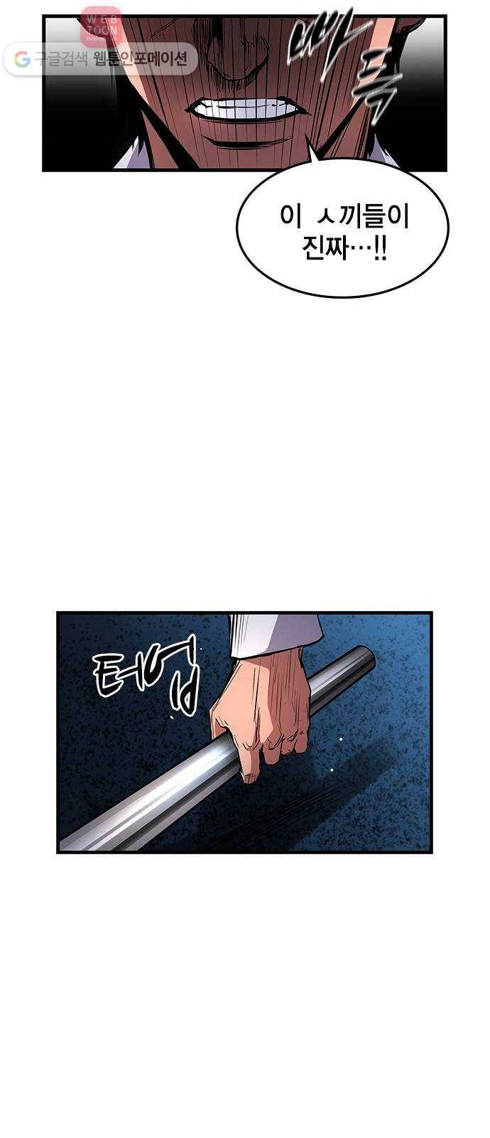 한림체육관 17화 47