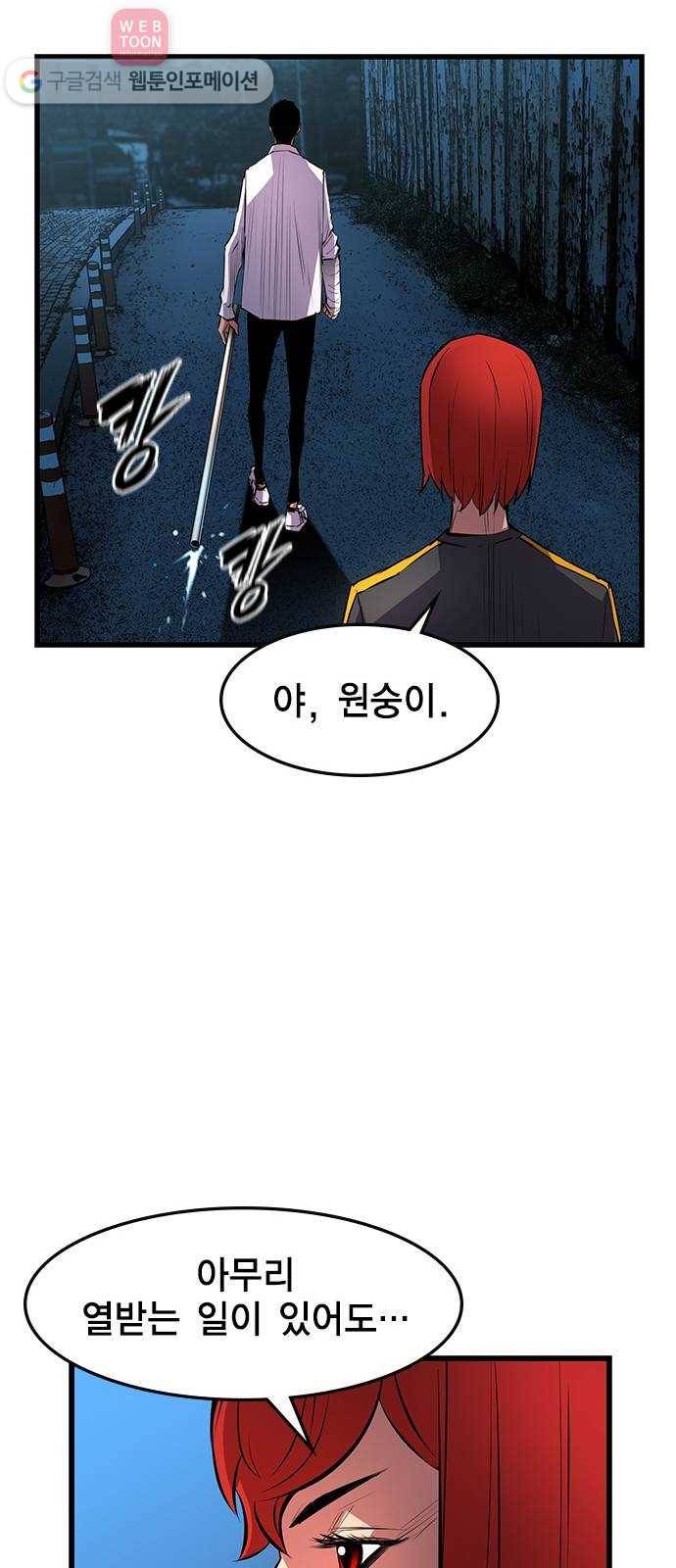 한림체육관 17화 48
