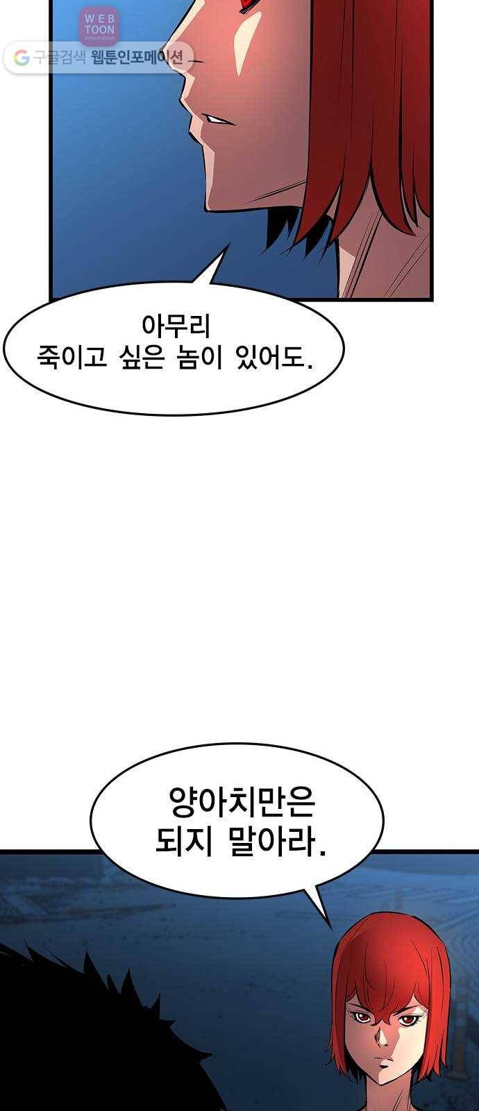 한림체육관 17화 49