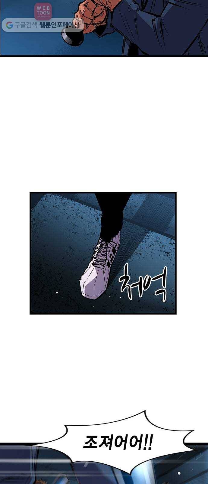 한림체육관 17화 53