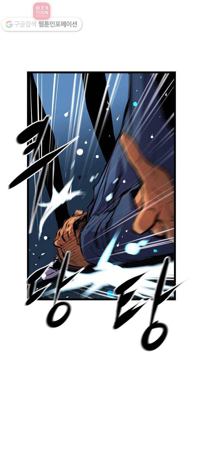 한림체육관 17화 57