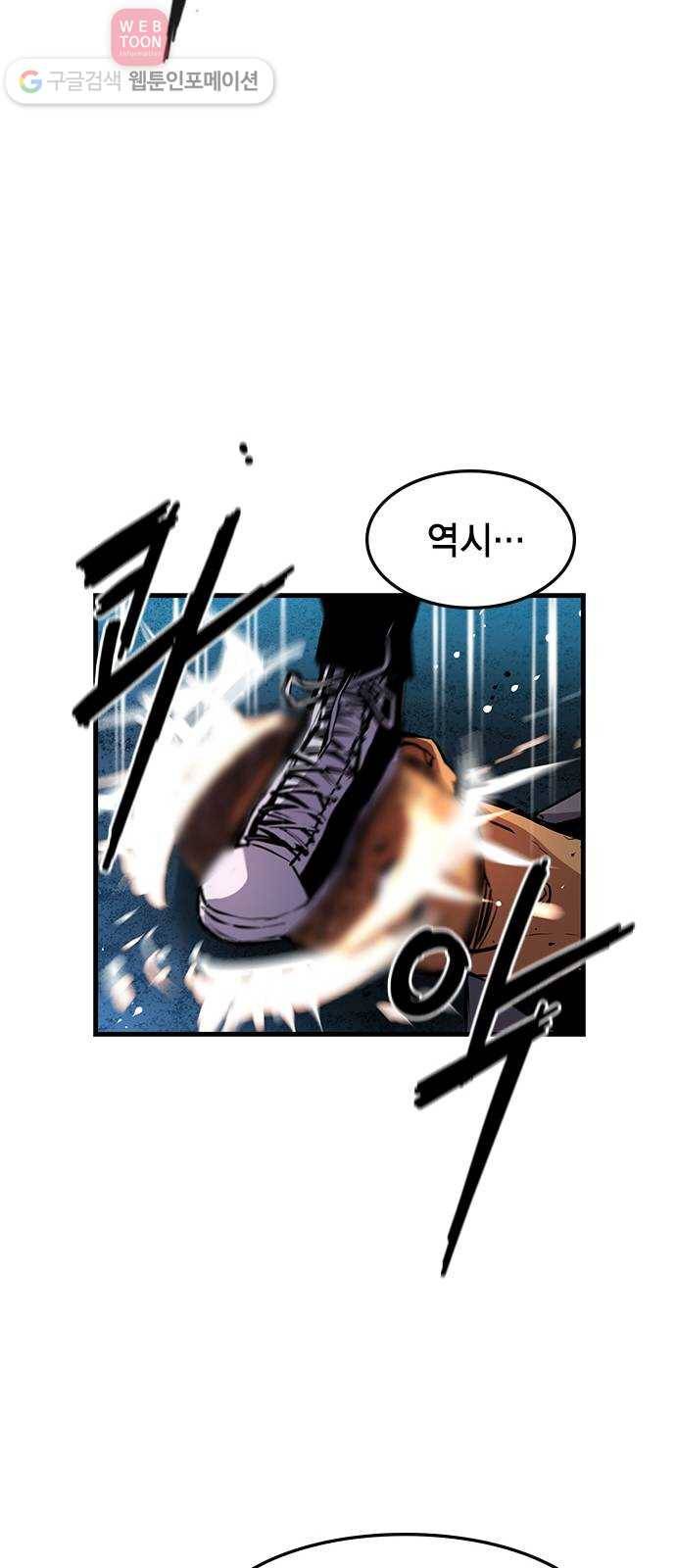 한림체육관 17화 59